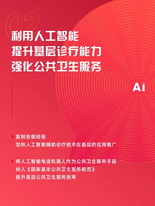 人工智能賦能基層醫(yī)療 科大訊飛劉慶峰兩會(huì)建言聚焦診療能力提升與技術(shù)服務(wù)推廣
